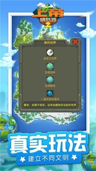 �ϵ�ģ����2(ɳ��ģ����Ϸ)v1.0.3 �ٷ������ͼ