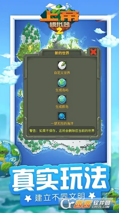 �ϵ�ģ����2(ɳ��ģ����Ϸ)v1.0.3 �ٷ������ͼ