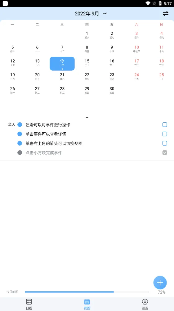 ��ʱ��2026�ٷ����°汾v2.4.6 ��׿���ͼ