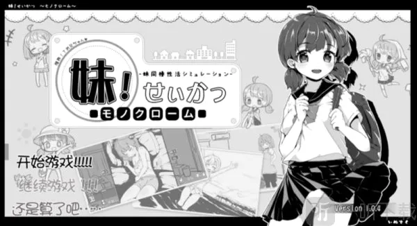 妹同居生活安卓版手机版 妹同居生活安卓版手机版