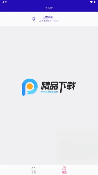光头侠2026官方最新版本 光头侠2026官方最新版本