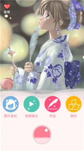 动漫相机2026最新版本 动漫相机2026最新版本