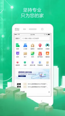 ͸����(�����ҷ�ƽ̨)v5.4.76 ��Ѱ��ͼ