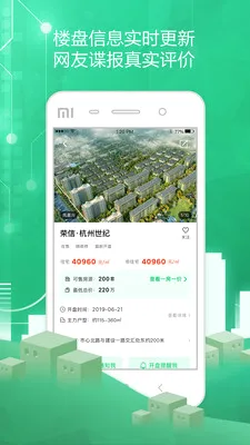 透明家(房产找房平台) 透明家(房产找房平台)