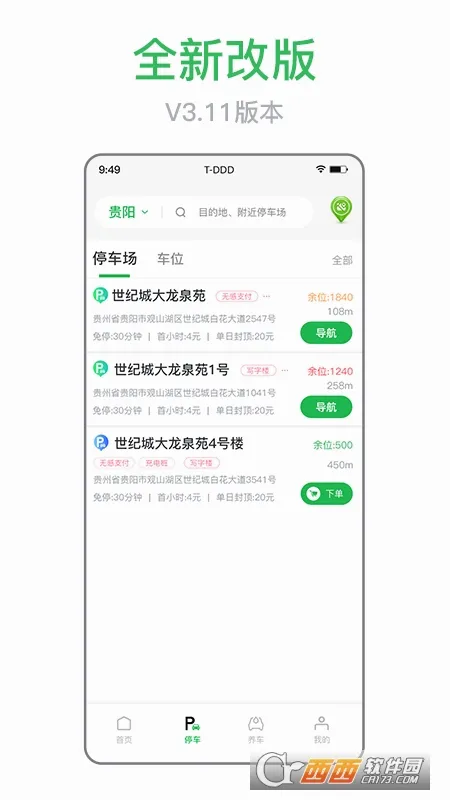 ����(�ǻ�ͣ������)v4.0.1 �ֻ����ͼ