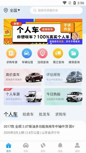 江铃二手车(二手车交易平台) 江铃二手车(二手车交易平台)