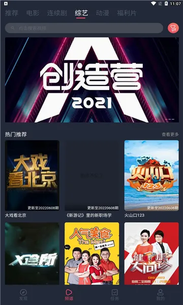 蜗牛影视(免费观影软件) 蜗牛影视(免费观影软件)