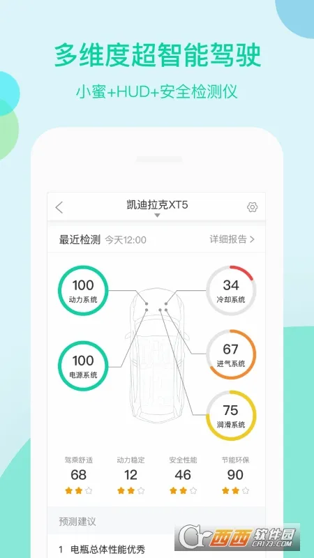 车萝卜小蜜安卓版手机版 车萝卜小蜜安卓版手机版