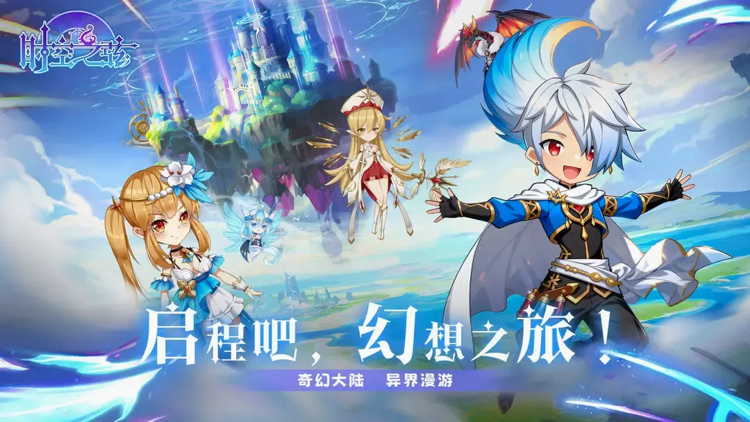 ʱ��֮��(����ð����Ϸ)v1.1.7.18 �ٷ������ͼ