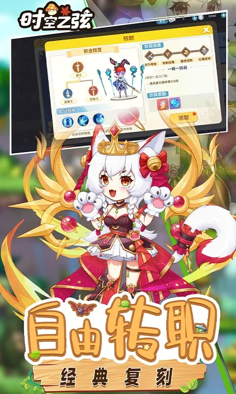 ʱ��֮��(����ð����Ϸ)v1.1.7.18 �ٷ������ͼ