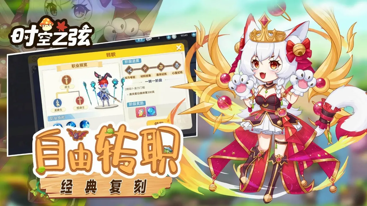 ʱ��֮��(����ð����Ϸ)v1.1.7.18 �ٷ������ͼ