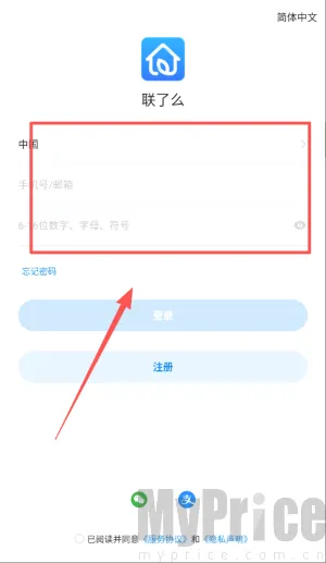 联了么2026最新版本 联了么2026最新版本