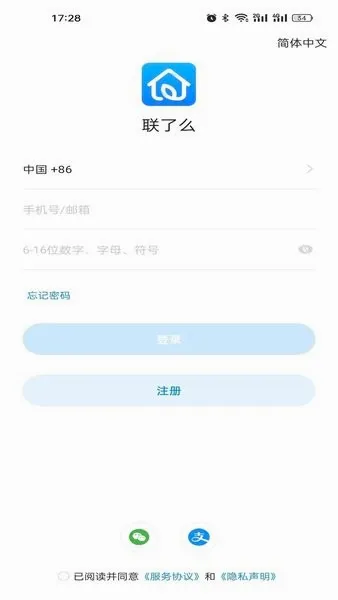 联了么2026最新版本 联了么2026最新版本