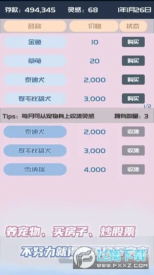 �ҵĹ��ں�(���ںž�Ӫ��Ϸ)v1.0.7 �ٷ������ͼ
