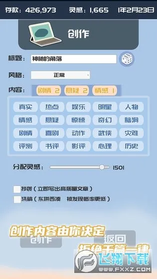 �ҵĹ��ں�(���ںž�Ӫ��Ϸ)v1.0.7 �ٷ������ͼ
