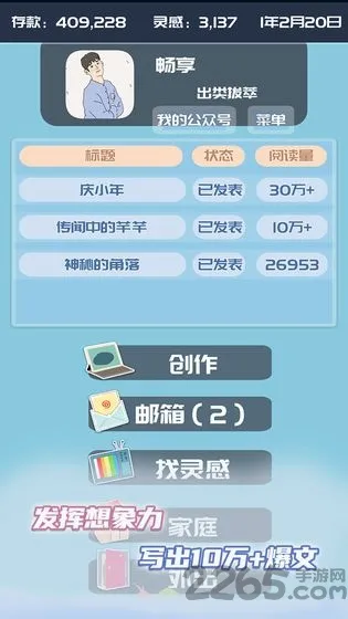 �ҵĹ��ں�(���ںž�Ӫ��Ϸ)v1.0.7 �ٷ������ͼ