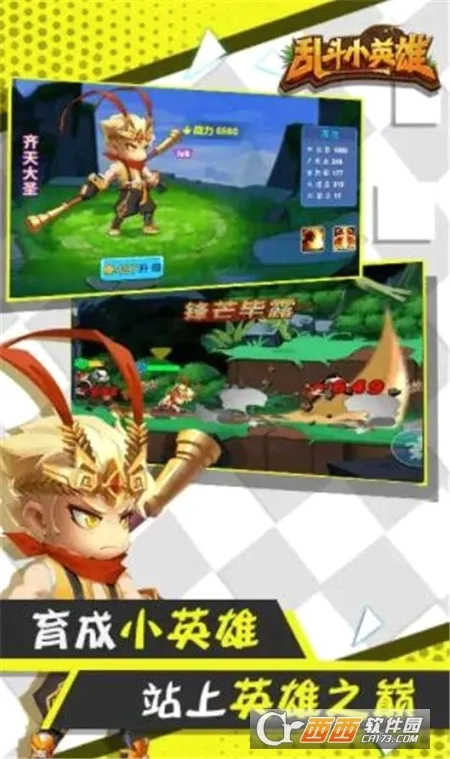 乱斗小英雄(动作竞技手游) 乱斗小英雄(动作竞技手游)