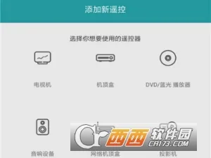 智能空调遥控器(空调万能遥控) 智能空调遥控器(空调万能遥控)