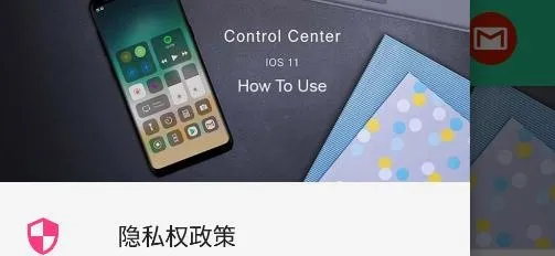Control Center安卓版手机版 Control Center安卓版手机版