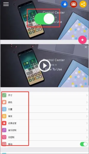 Control Center安卓版手机版 Control Center安卓版手机版