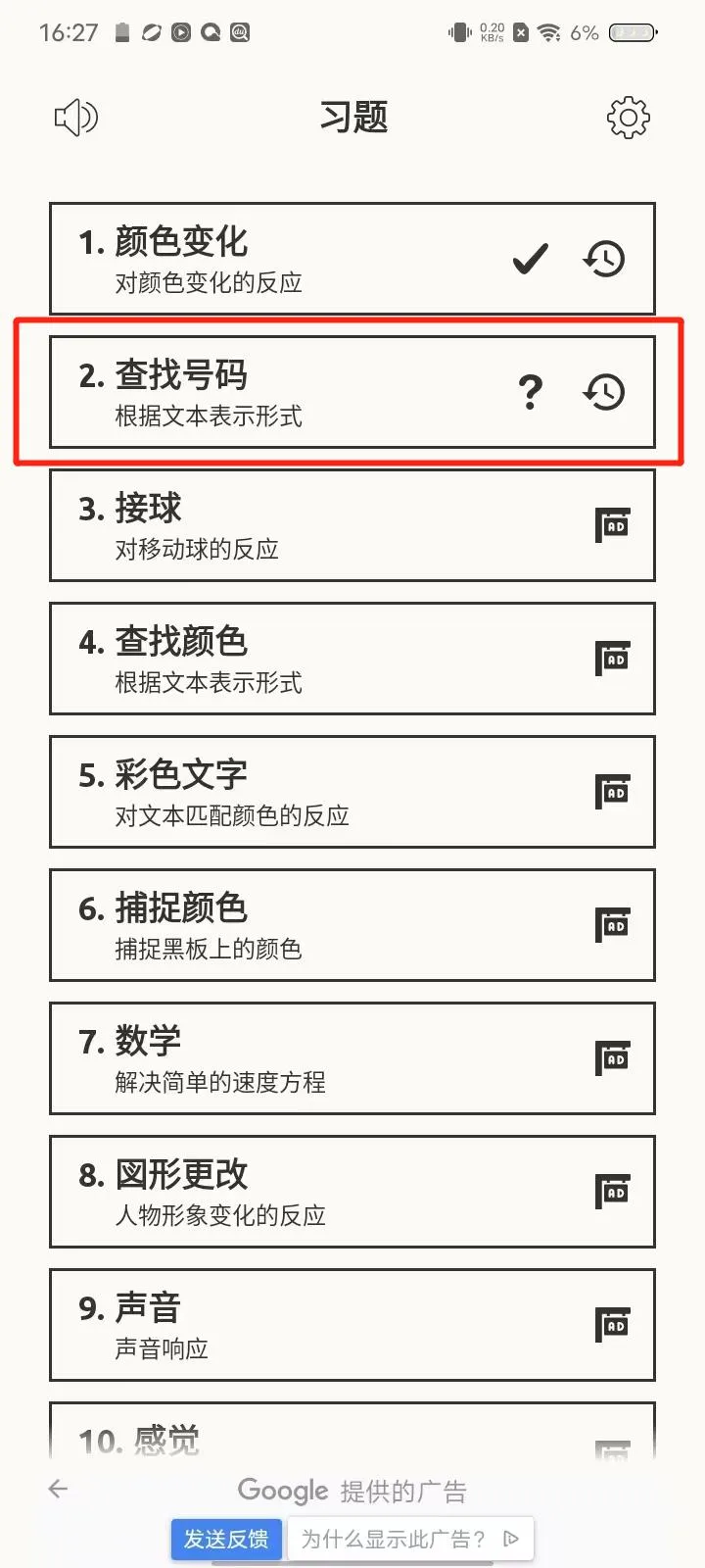 反应训练(反应力训练软件) 反应训练(反应力训练软件)
