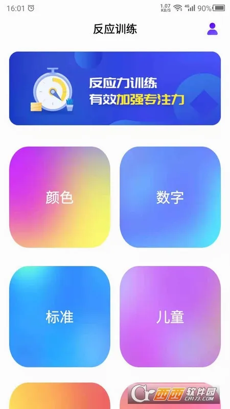 ��Ӧѵ��(��Ӧ��ѵ������)v1.0 ��Ѱ��ͼ