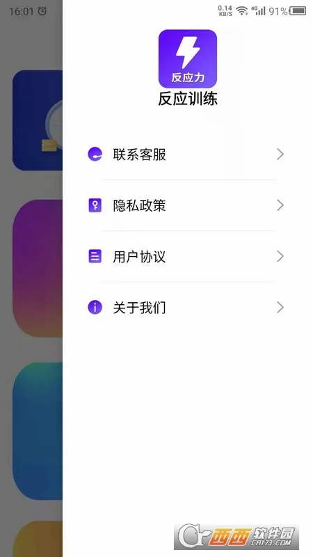��Ӧѵ��(��Ӧ��ѵ������)v1.0 ��Ѱ��ͼ