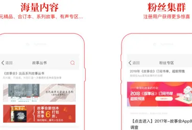 故事会最新手机版 故事会最新手机版
