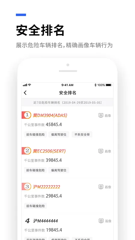 易流云2026官方最新版本 易流云2026官方最新版本