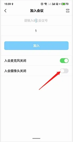 好信云会议(云视频会议软件) 好信云会议(云视频会议软件)