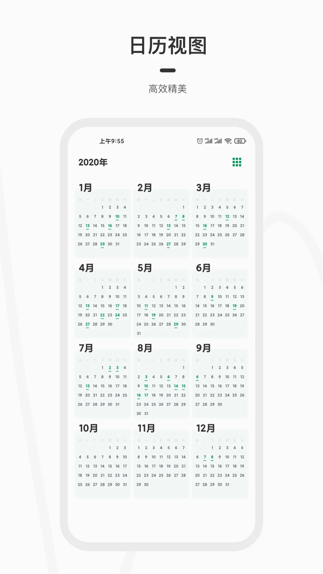 һ���ռ�2026�ٷ����°汾v2.0.8 �ٷ������ͼ
