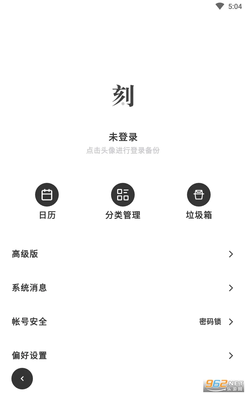 һ���ռ�2026�ٷ����°汾v2.0.8 �ٷ������ͼ