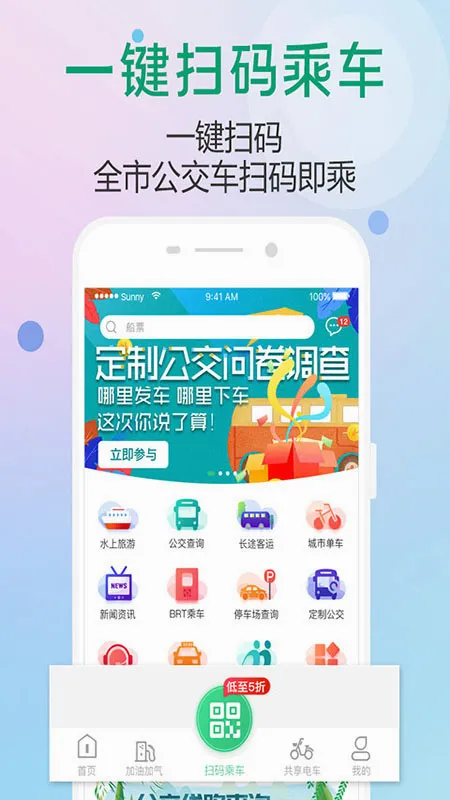 ��������(�ǻ۳���ƽ̨)v3.1.2 �ֻ����ͼ