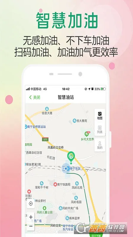 ��������(�ǻ۳���ƽ̨)v3.1.2 �ֻ����ͼ