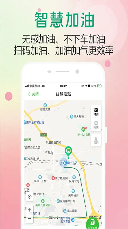 ��������(�ǻ۳���ƽ̨)v3.1.2 �ֻ����ͼ
