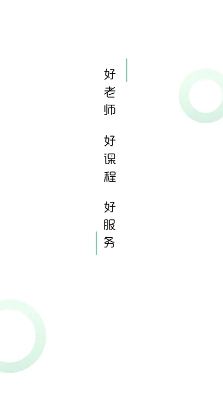 腰果公考(公务员备考软件) 腰果公考(公务员备考软件)