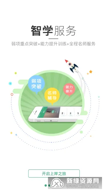 腰果公考(公务员备考软件) 腰果公考(公务员备考软件)