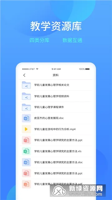 乐美学习云(网络教学平台) 乐美学习云(网络教学平台)
