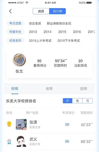 乐美学习云(网络教学平台) 乐美学习云(网络教学平台)