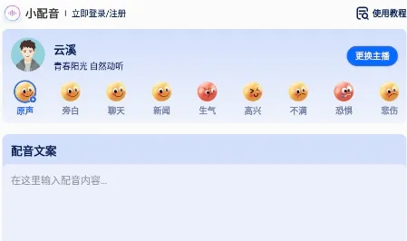 小配音最新手机版 小配音最新手机版