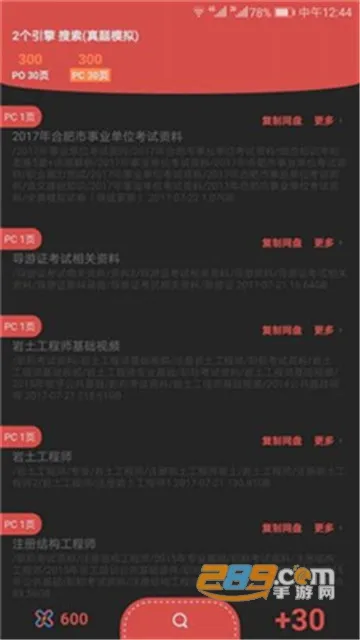 ����������׿���ֻ���v1.1 ��Ѱ��ͼ