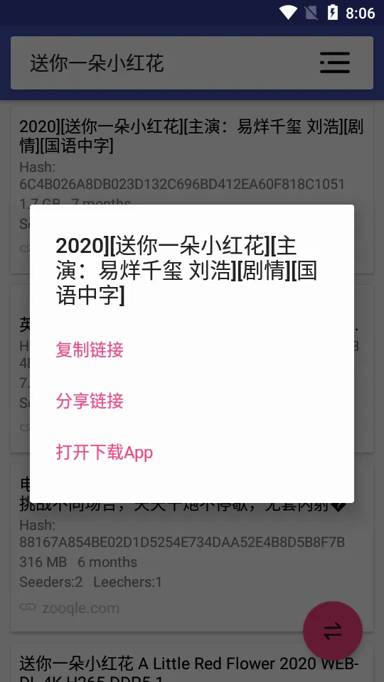 磁力搜索安卓版手机版 磁力搜索安卓版手机版