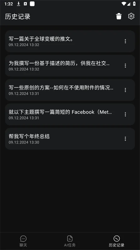 ChatOn(AI������������)v1.2.48-29 ��׿���ͼ