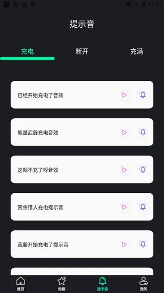 充电酷(手机充电特效) 充电酷(手机充电特效)