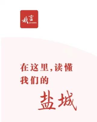我言新闻最新手机版 我言新闻最新手机版