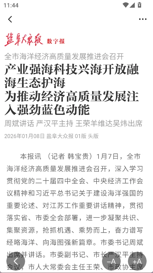 我言新闻最新手机版 我言新闻最新手机版