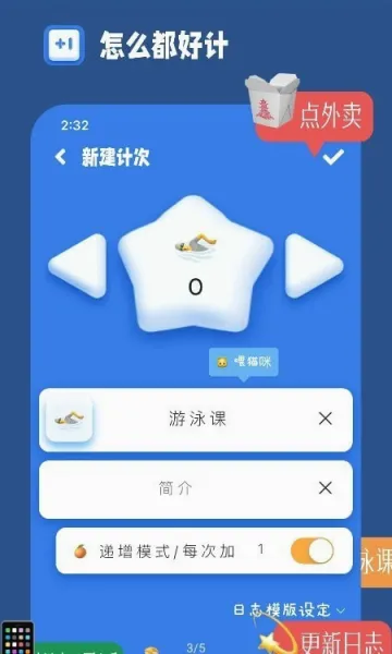 �ƴ���2026���°汾v2.8.0 �ֻ����ͼ