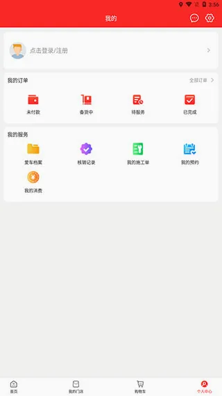 枫车养车(汽车养车服务) 枫车养车(汽车养车服务)