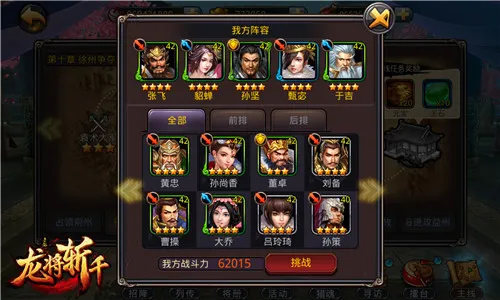 龙将斩千2026最新版本 龙将斩千2026最新版本