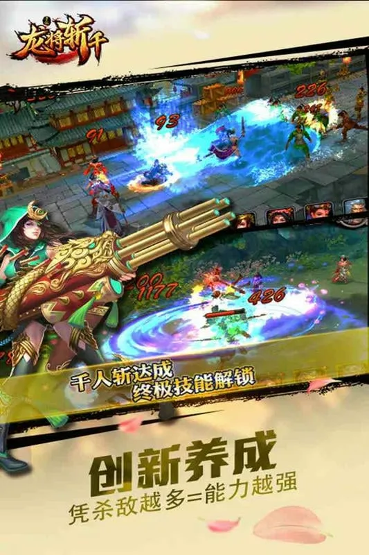 龙将斩千2026最新版本 龙将斩千2026最新版本